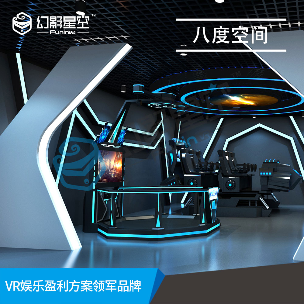 全球快看点丨加盟VR虚拟世界需要什么条件?vr体验馆投资多少钱?(图1)