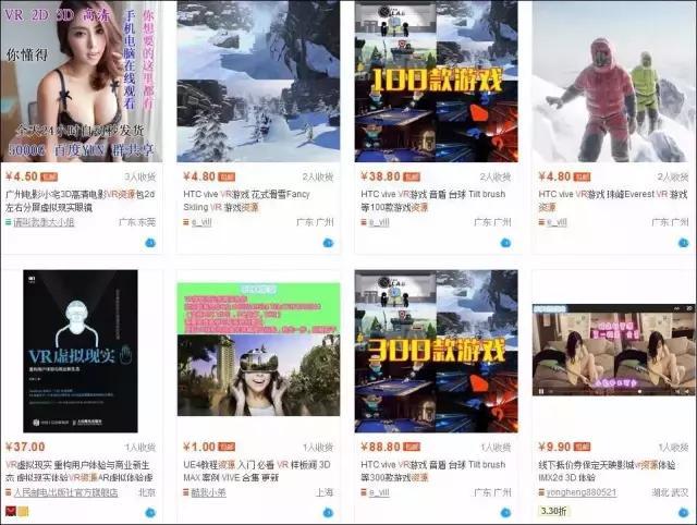 蓝光VR大师:VR资源你懂得!(图1)