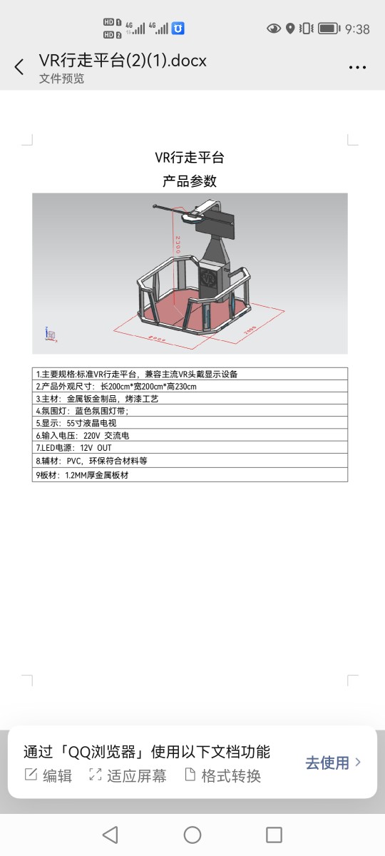 AR眼镜(图1)